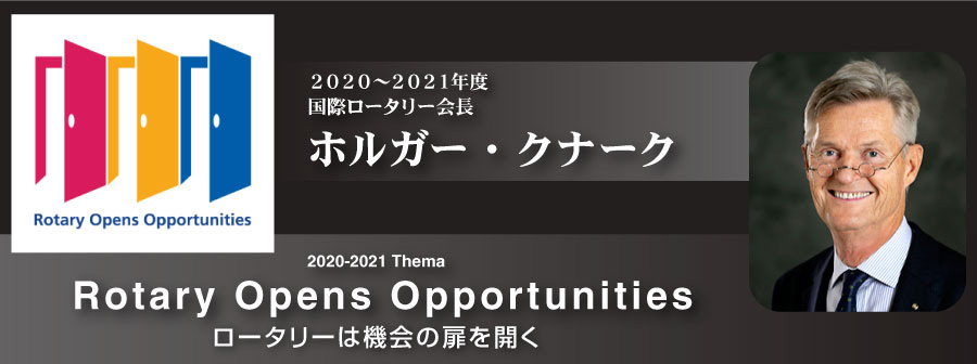 RIホルガー・クナーク会長
