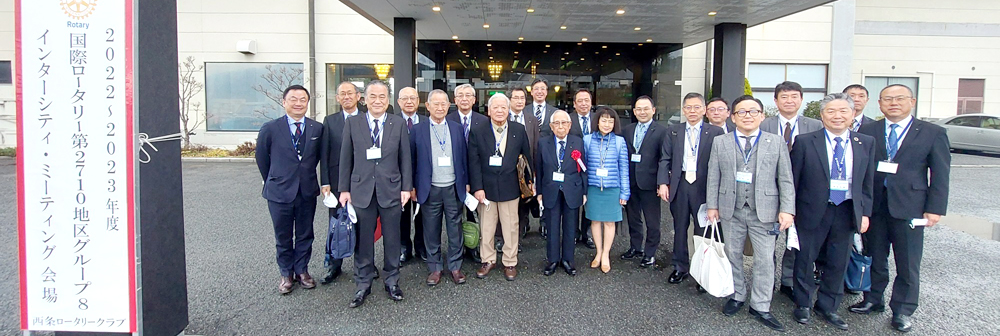 2022～2023年度 国際ロータリー第2710地区グループ8 インターシティ・ミーティング