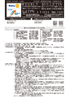 呉ロータリークラブ週報