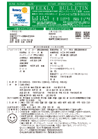 呉ロータリークラブ週報