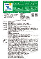 呉ロータリークラブ週報
