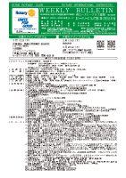 呉ロータリークラブ週報